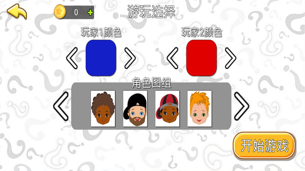趣味解谜达人图1