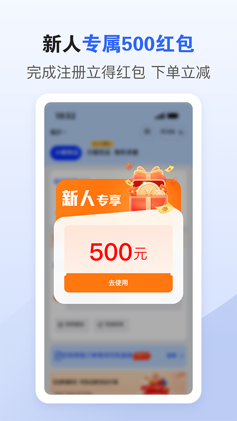 车拖车app图2