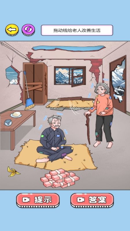 花钱帮帮女孩游戏图1