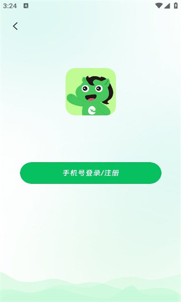 绿马出游软件图3