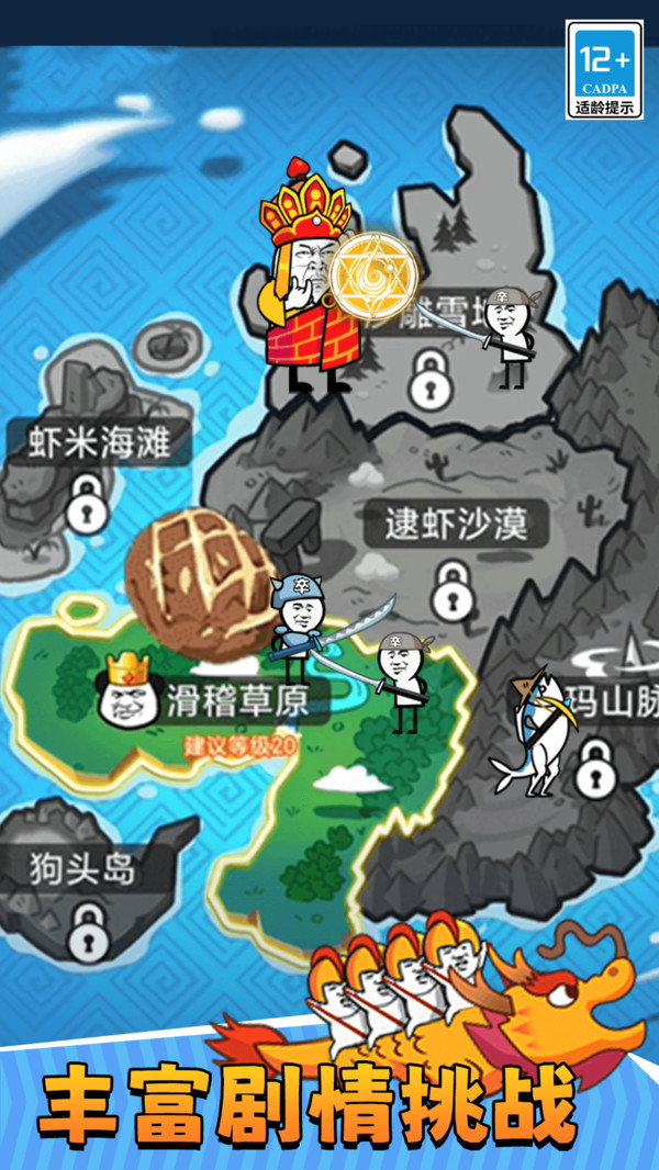 勇者奇兵游戏图2