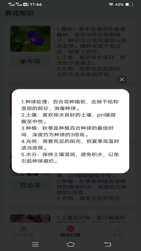 超能一键测量仪图1