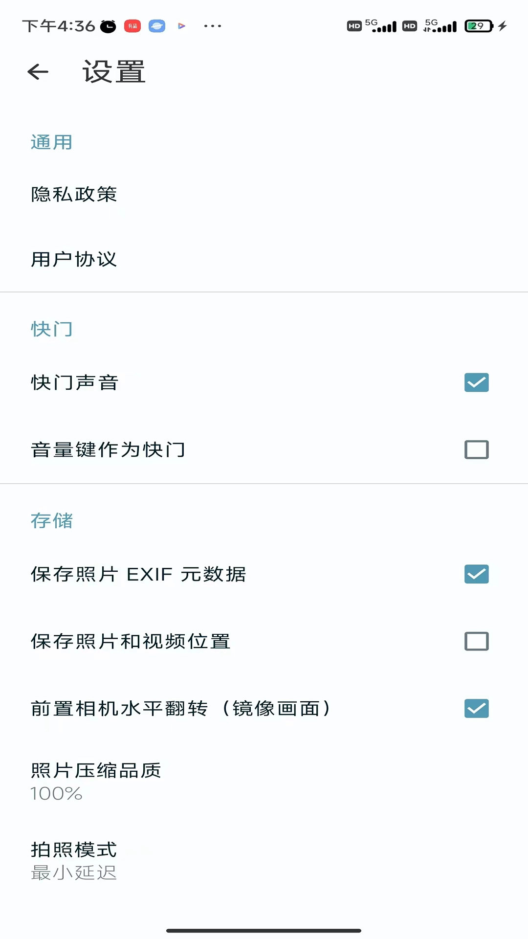 亚甜相机软件