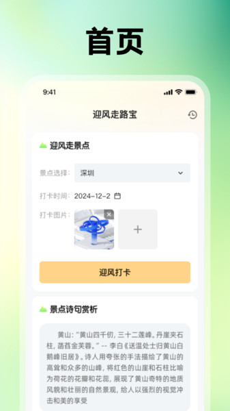 花灯计步手机版图4