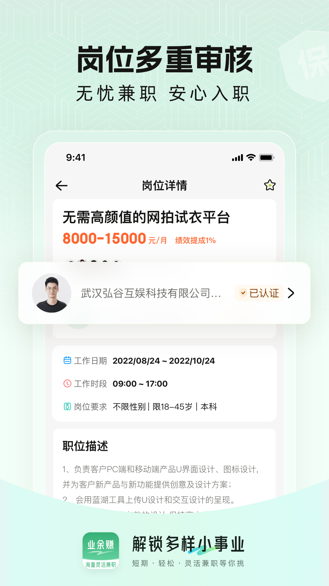 业余赚兼职