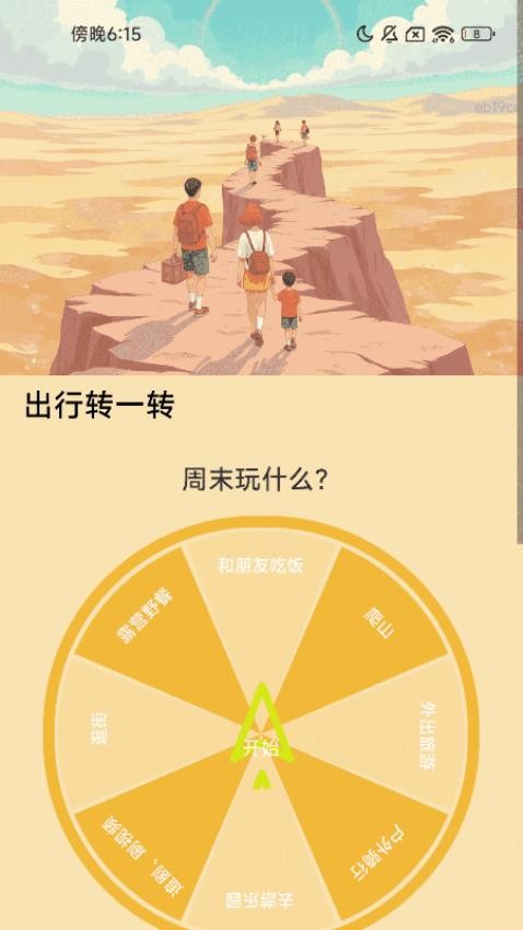昂扬出行