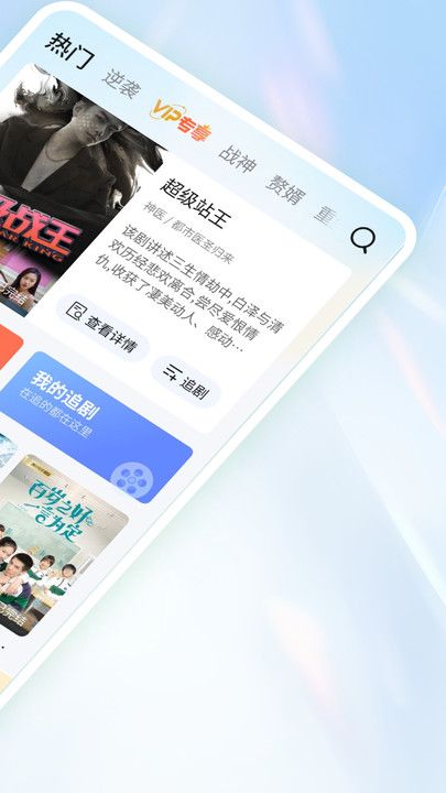 免费短剧全能看图1