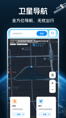 免费全景卫星导航app图3