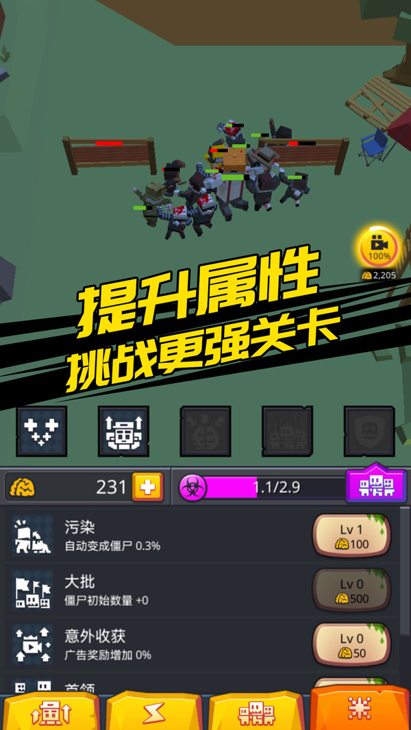 别惹怪物手游图2