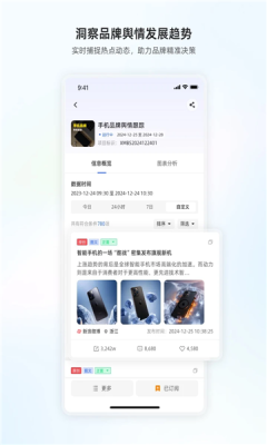 口袋公关app图2