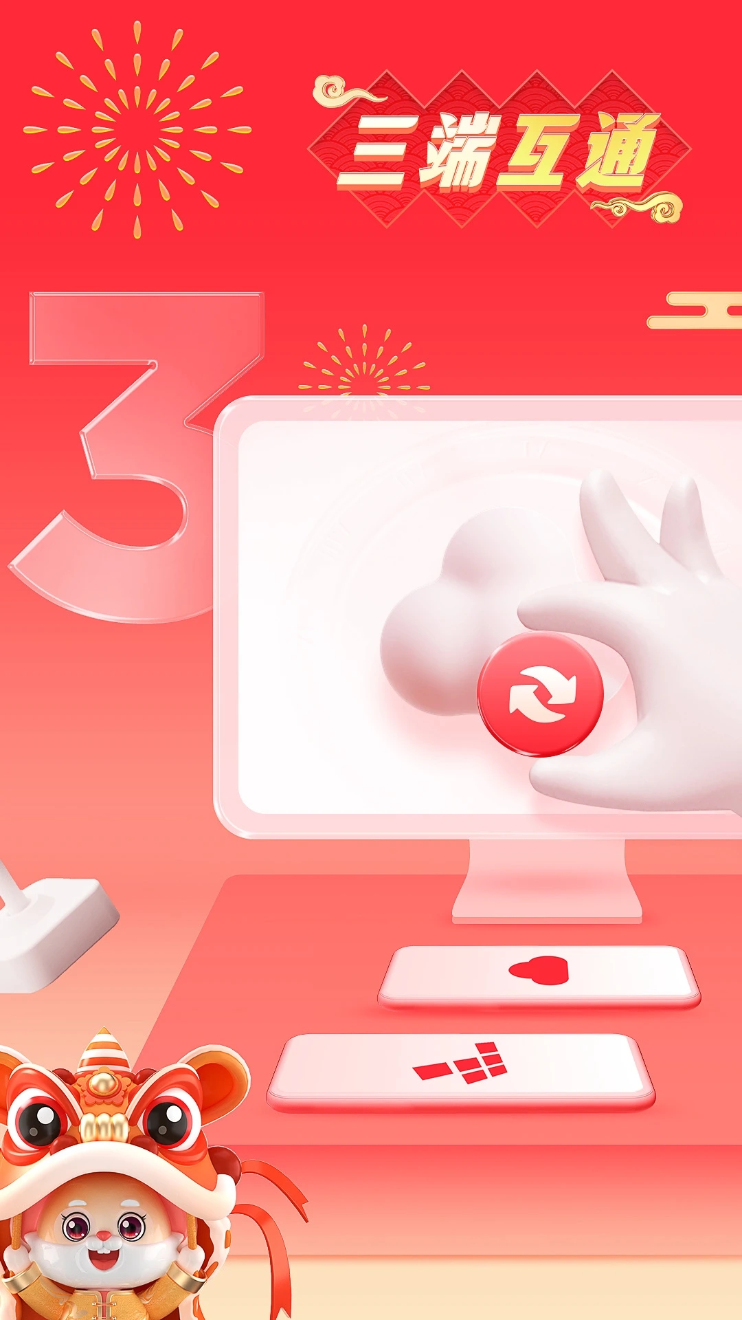 红手指云手机APP图3