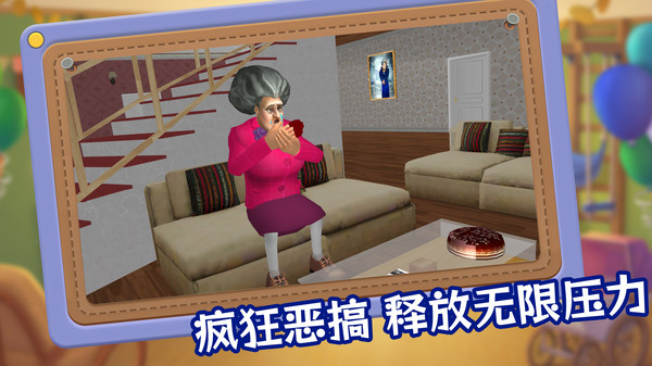 胖先生神逃脱