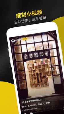 鹿刻软件图2