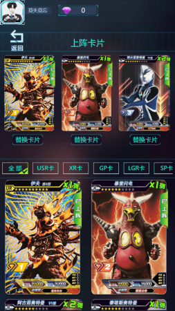 奥特曼王者传奇九游版
