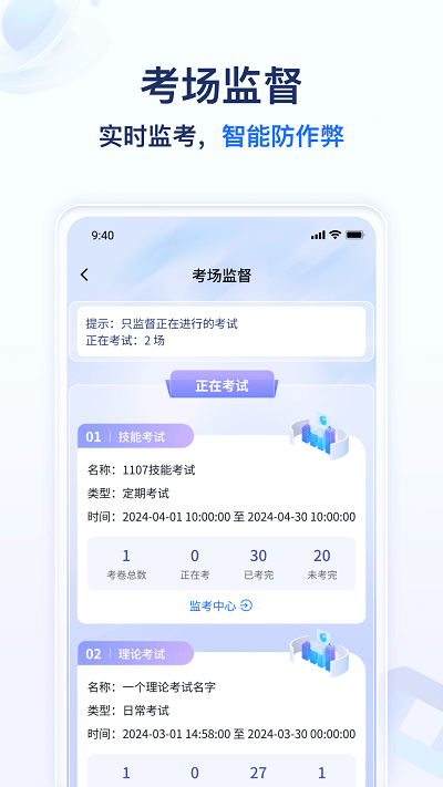 远秋医教云app图3