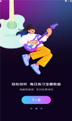 酷乐唱唱