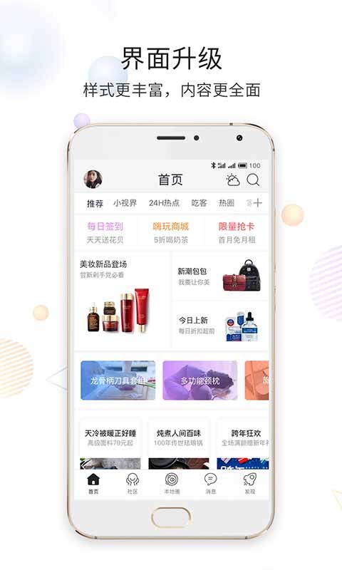 嘉兴第九区软件图2