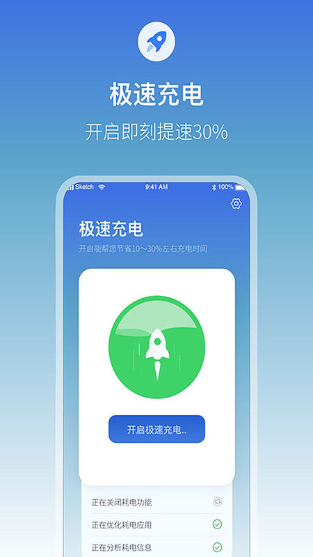 雷阳速软件图2