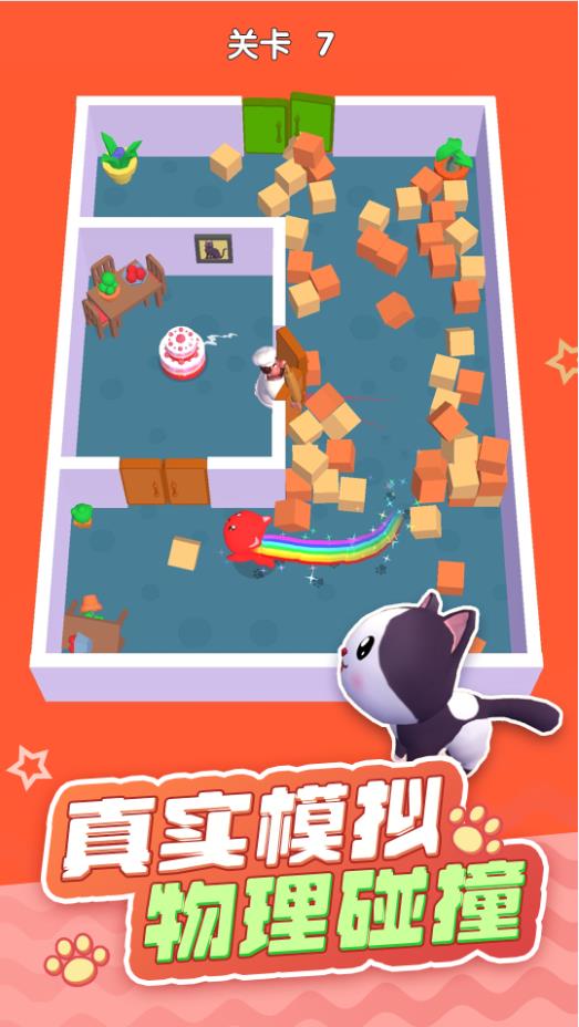 小猫逃生记图2