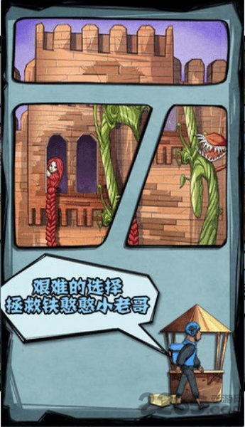 外卖大作战图2