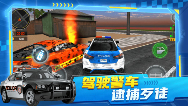 正义警车出击游戏图1
