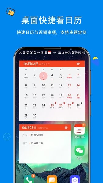 生活日历app图2