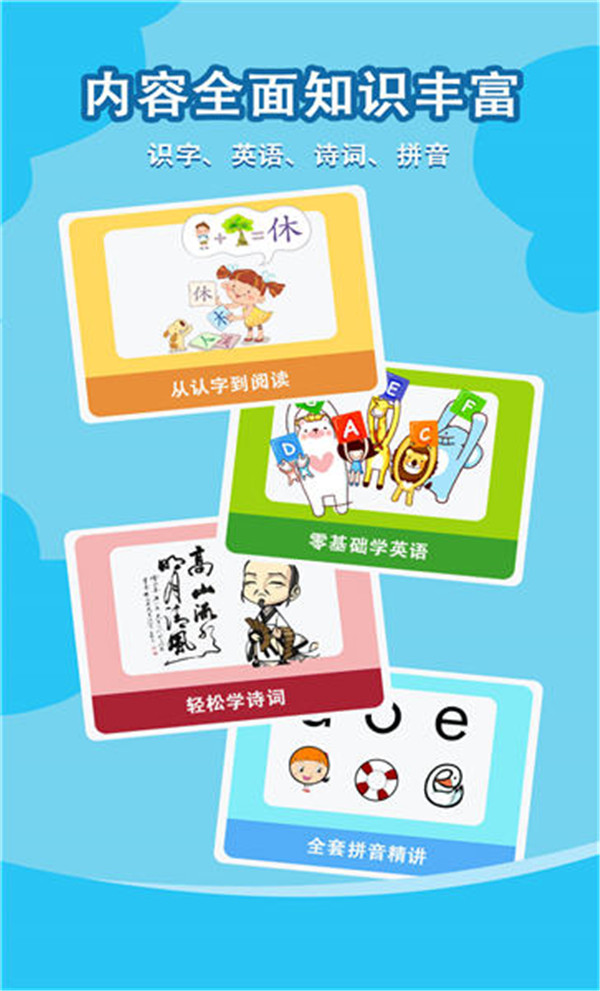 小智故事机app图1