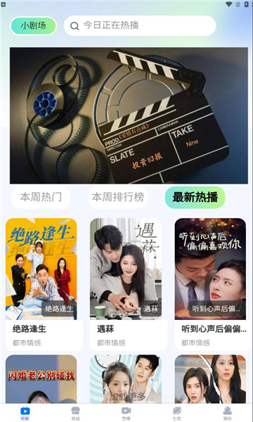 剧影app