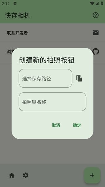 快存相机图3