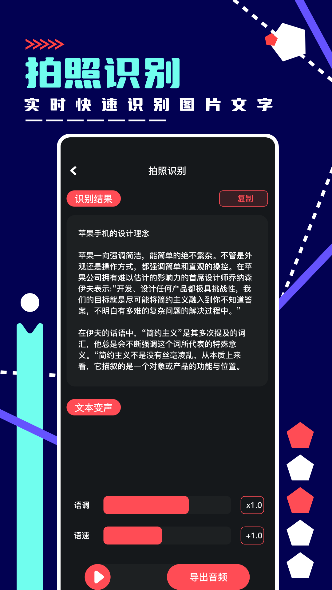 绿乐音乐剪辑软件图1