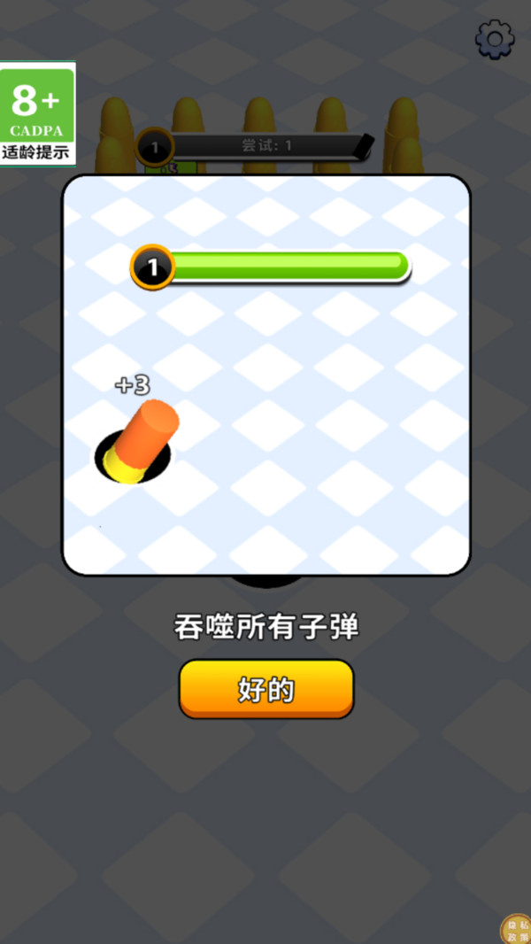 黑洞吞噬者游戏图4