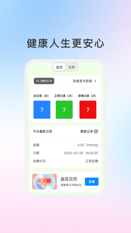 天际笔记app图1