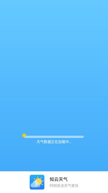 知云天气