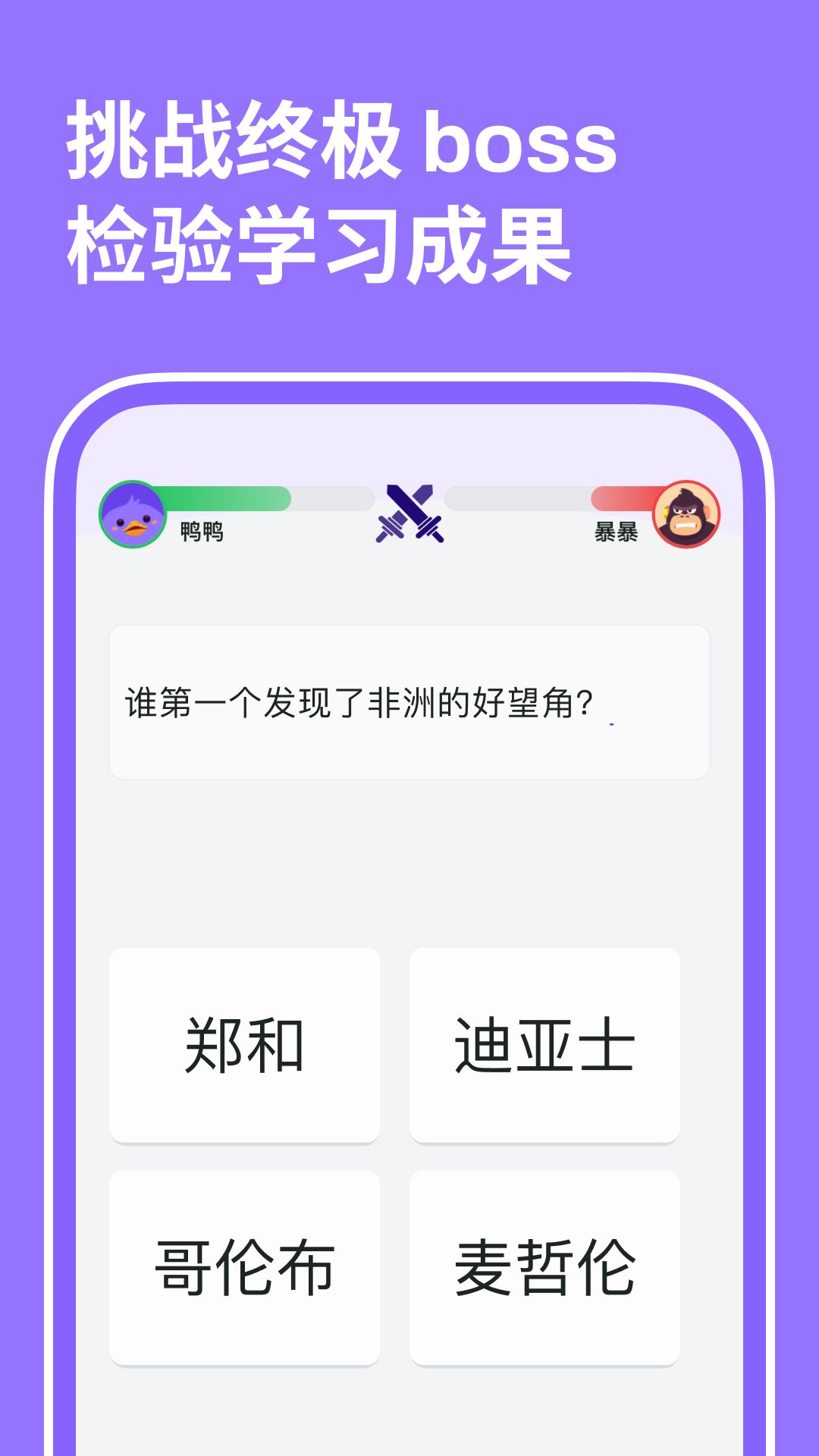小灵鸭图2