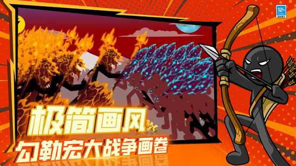 无尽遗产战争游戏图3
