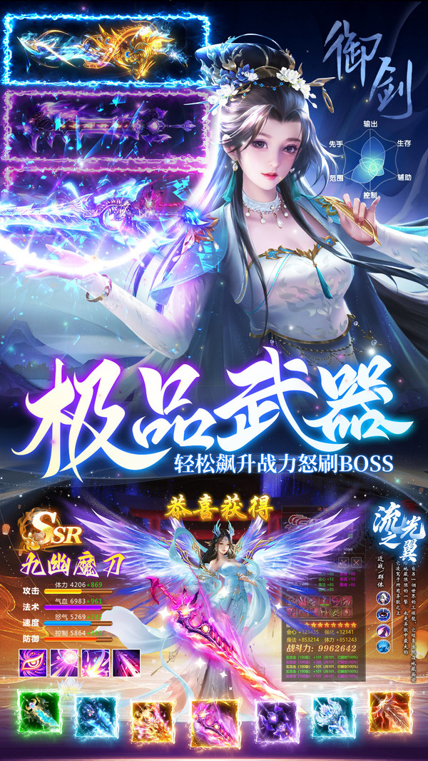 天逆手游图2