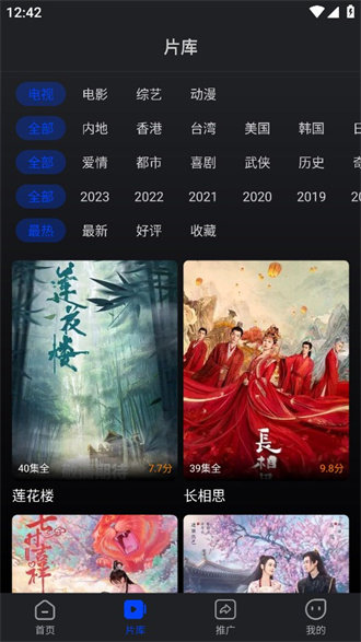 犀牛视频app图2