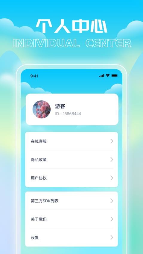 词海学堂软件图4