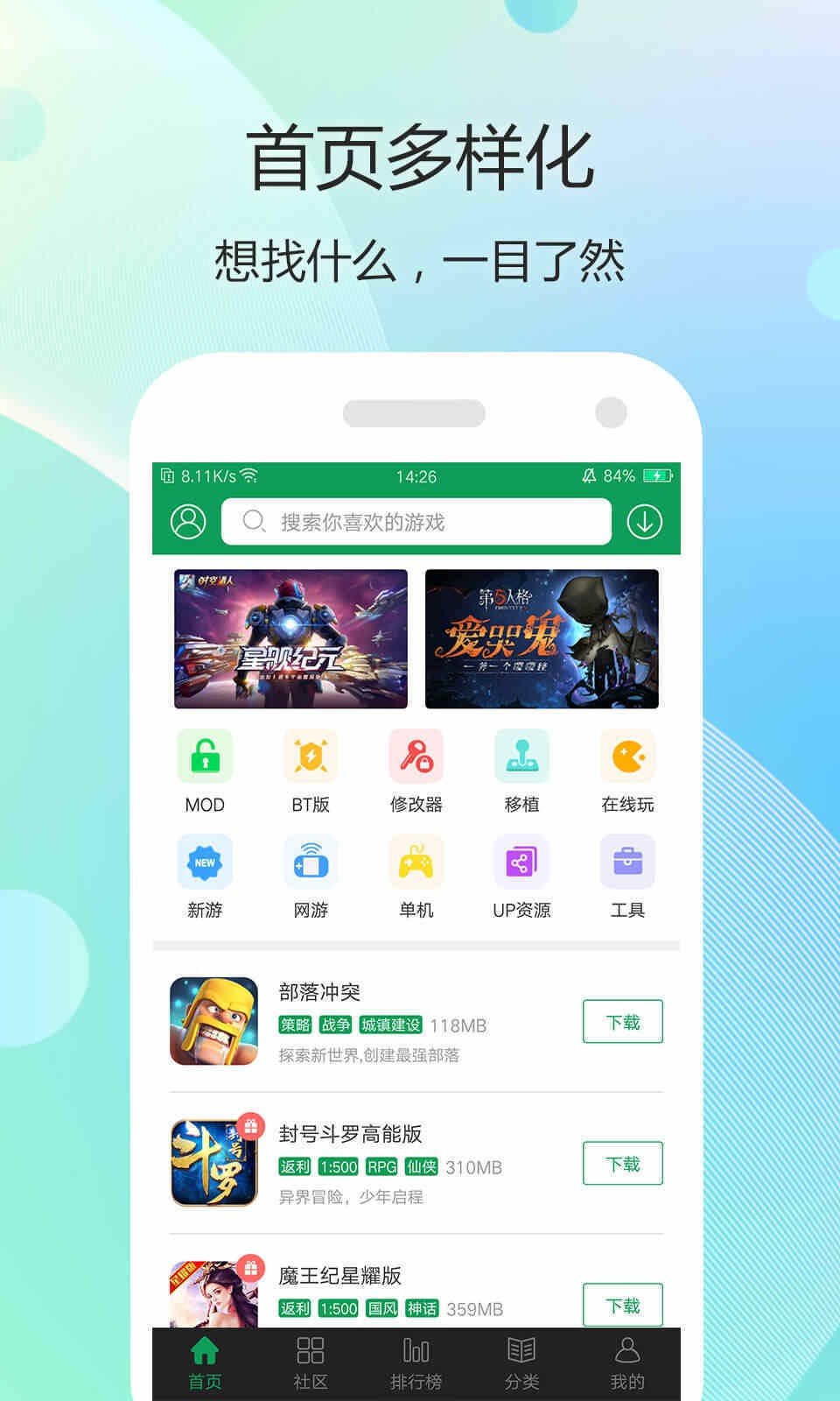 7399游戏盒子软件图3