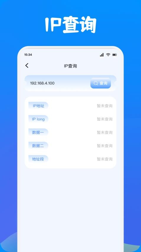 手机克隆闪传助手最新版图3