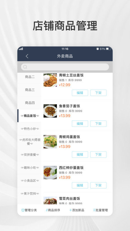 爱点滴商户软件图2