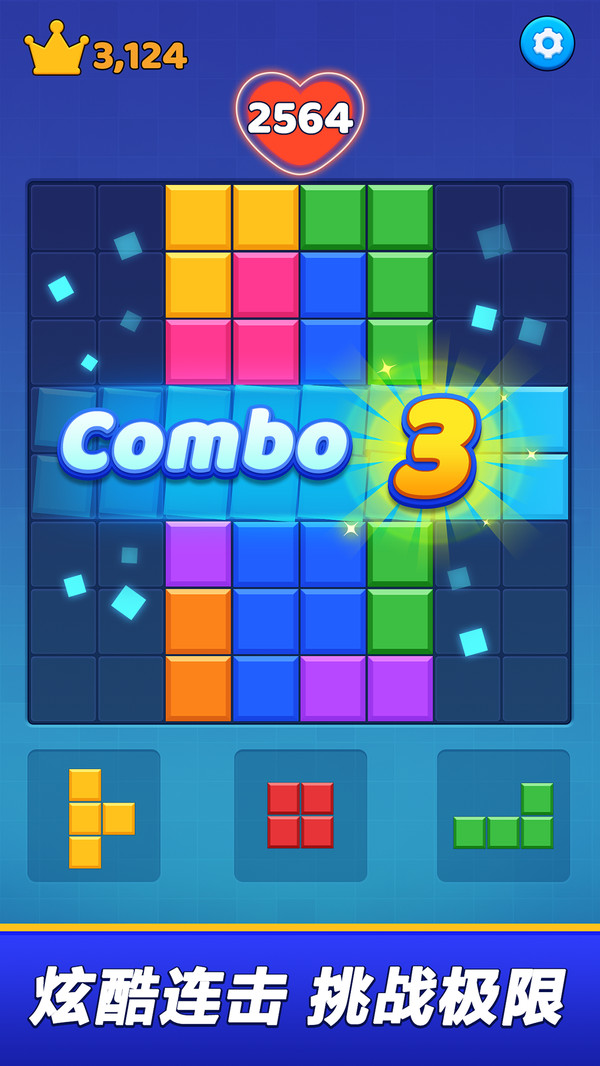 彩色方块消消消游戏图3