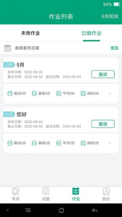 爱突破高中图3