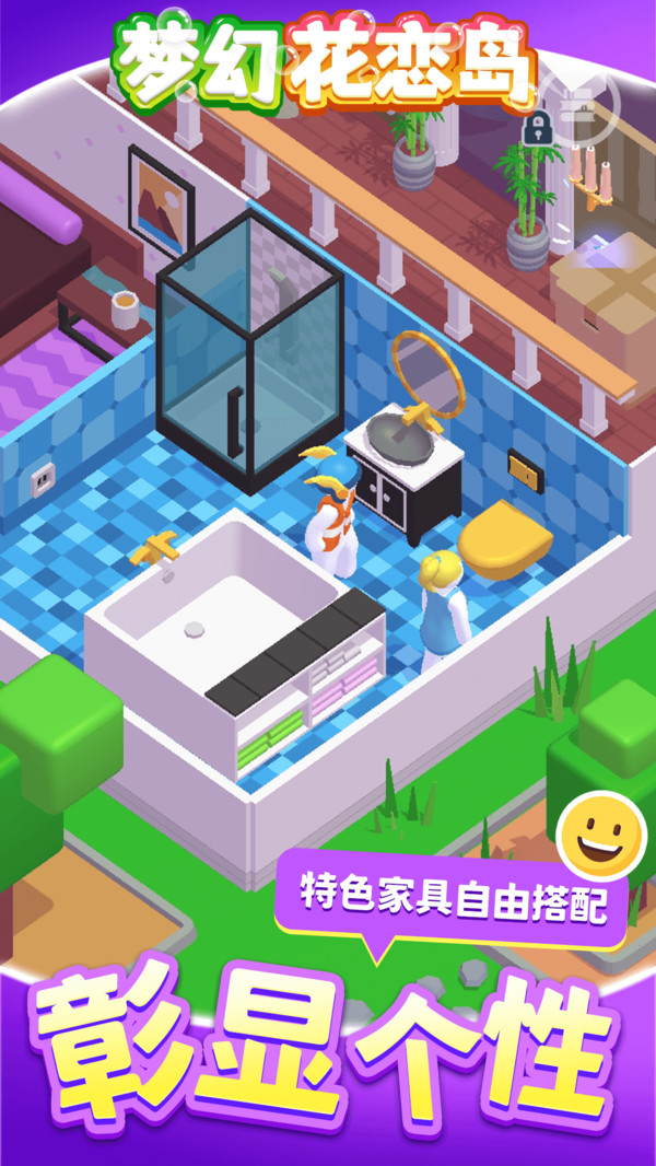 梦幻花恋岛游戏图1