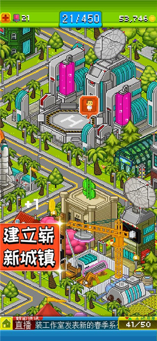 宇宙小镇图5