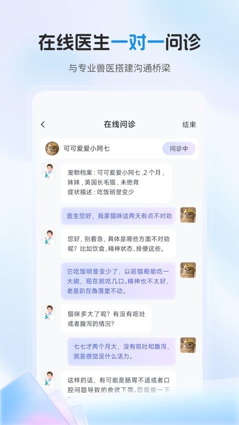 惠养宠app图1