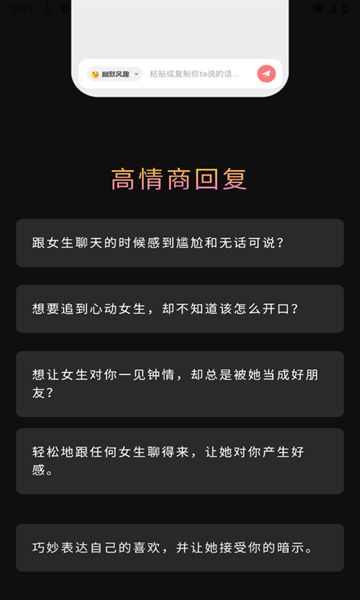 点点即甜图2