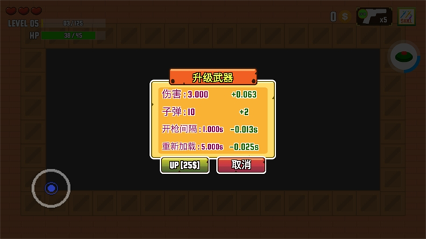 萌蛋勇士游戏图1