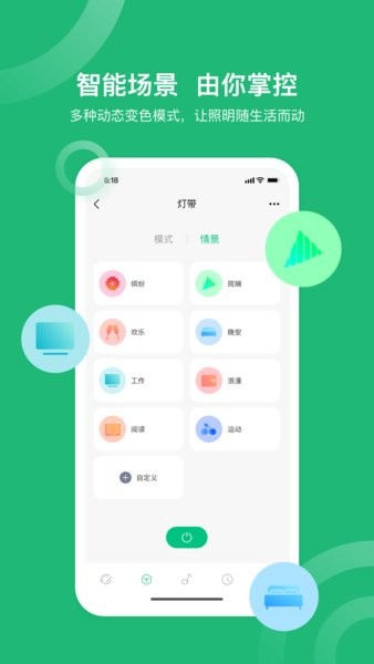 小禾乐家app图1