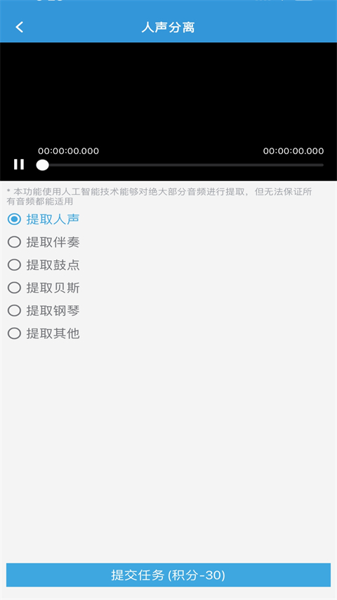 MP3提取转换器图3